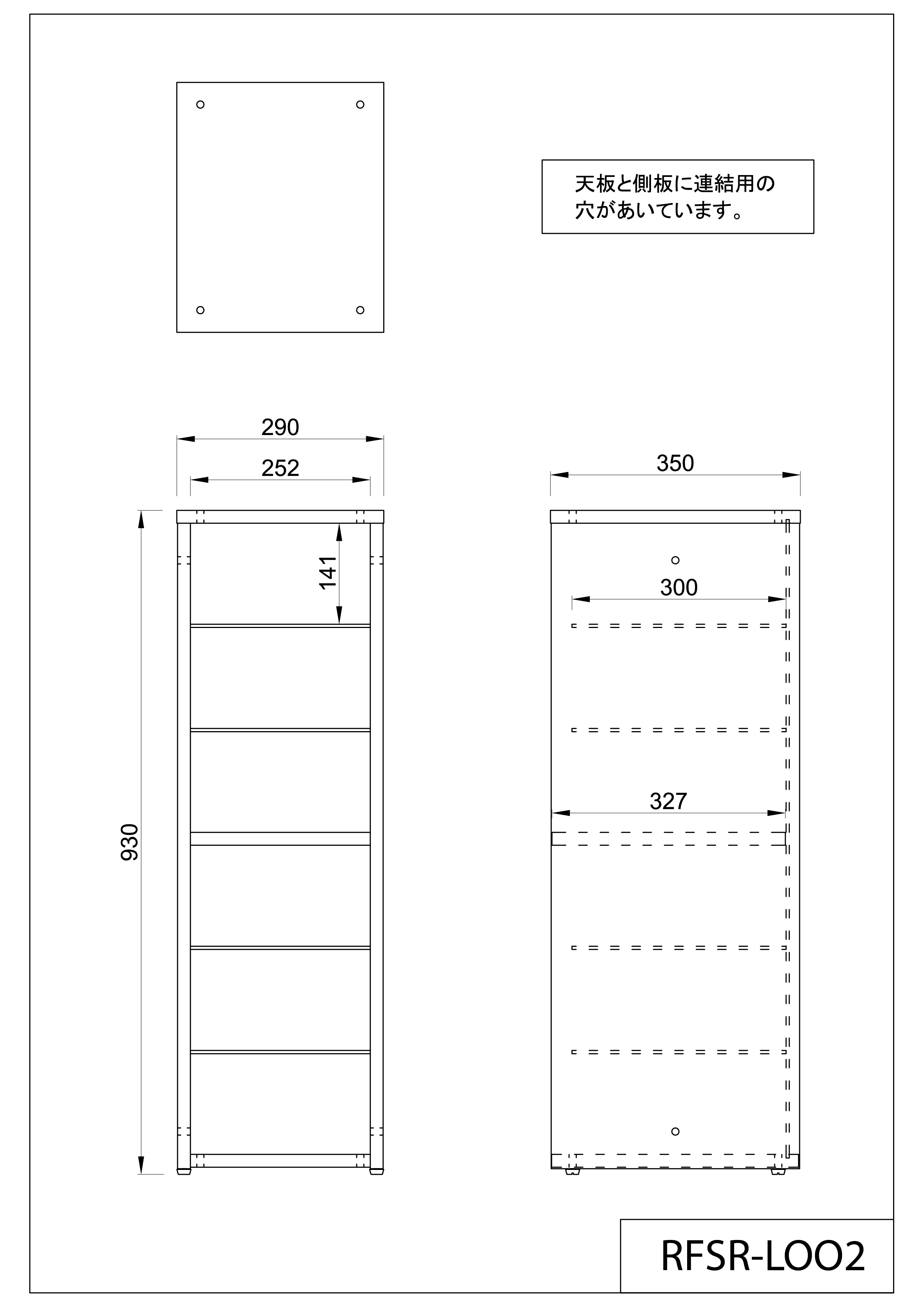 三面図
