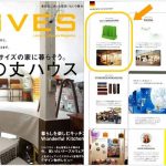 LIVESプラト傘立て掲載