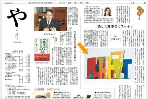 新聞雑誌書籍 アール エフ ヤマカワ株式会社