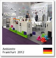 Ambiente Frankfurt 2012出展