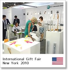 International Gift Fair NY 2010 出展