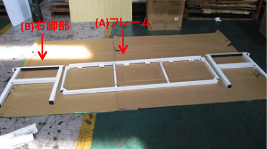 タンデムベンチの組み立て