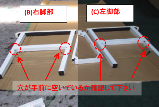 タンデムベンチの組み立て