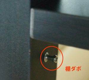 応接センターテーブルの組み立て