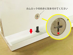 上置きハイシェルフの組み立て