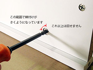 上置きハイシェルフの組み立て