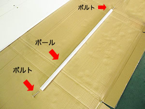 上置きハイシェルフの組み立て