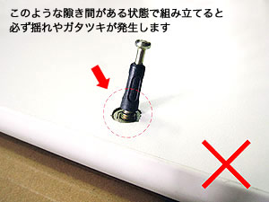 上置きハイシェルフの組み立て