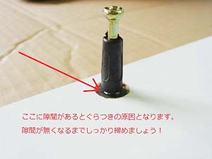 ハイカウンターの組み立て