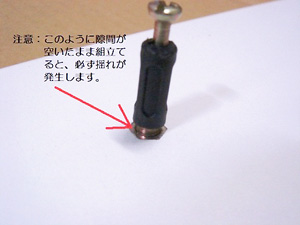 モジュラーシューズラックの組み立て