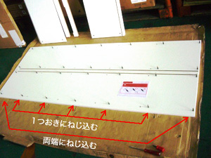 カルテシェルフの組み立て