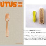 BRUTUSクークー靴べら掲載