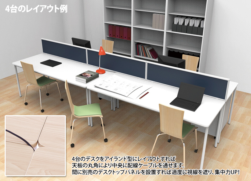 ラディーテーブル使用イメージ