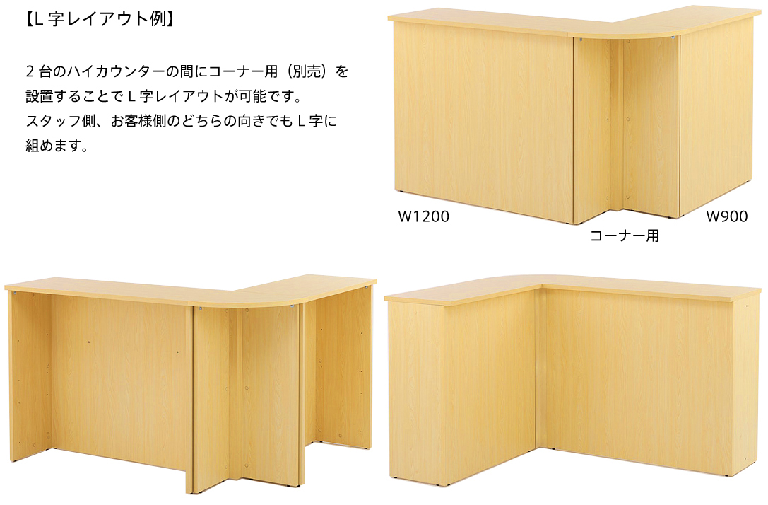 1584円 限定タイムセール ハイカウンター 木製 幅120cm用 棚板 HCM-12SH