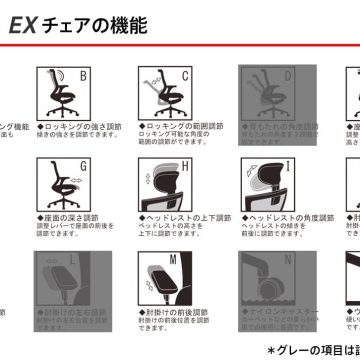 T50EXチェアの機能