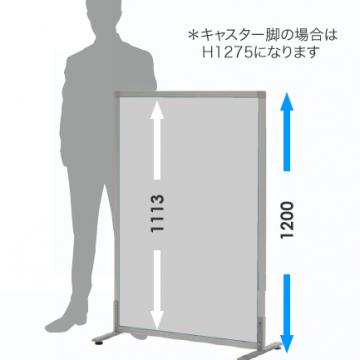 シンプルスクリーン掲示板H1200アジャスター仕様