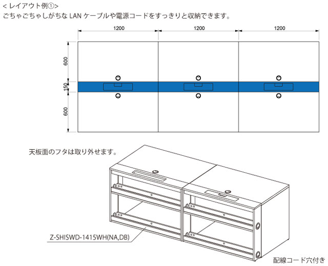 ノルム配線収納使用イメージ