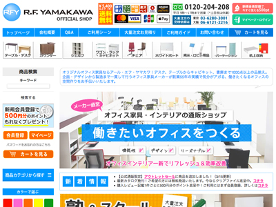 アール・エフ・ヤマカワ公式通販