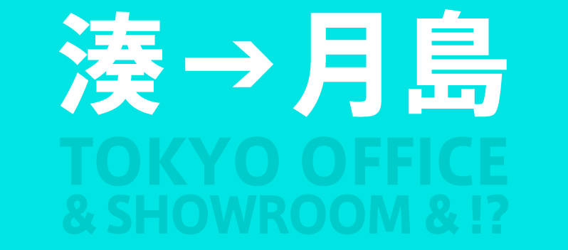 東京支社移転のご案内