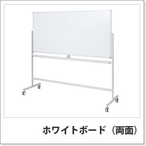 ホワイトボード両面（SHWBH2-1890BSWH2L）の組み立て | お客様