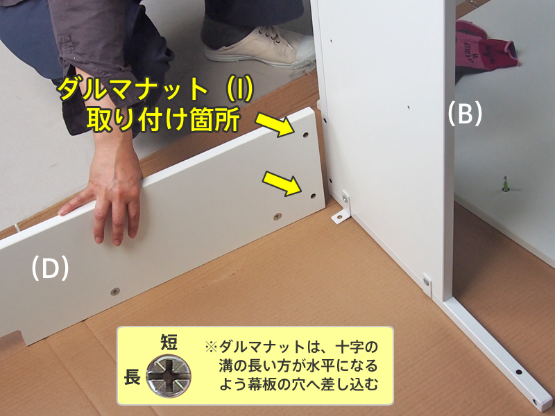 ワーキングデスク 片袖 の組み立て