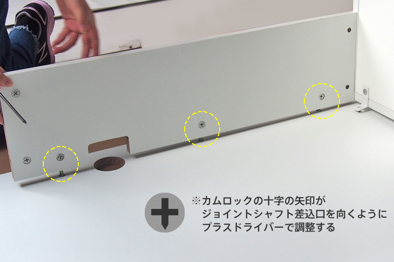 ワーキングデスク 片袖 の組み立て