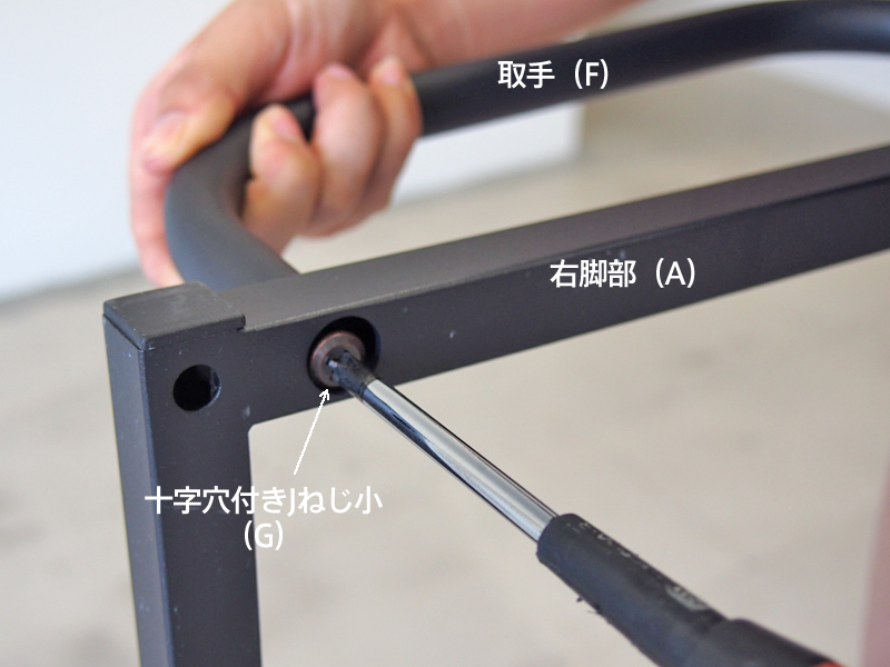 カフェワゴンの組み立て