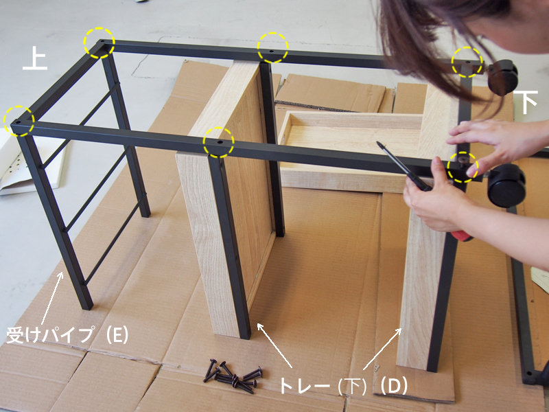 カフェワゴンの組み立て