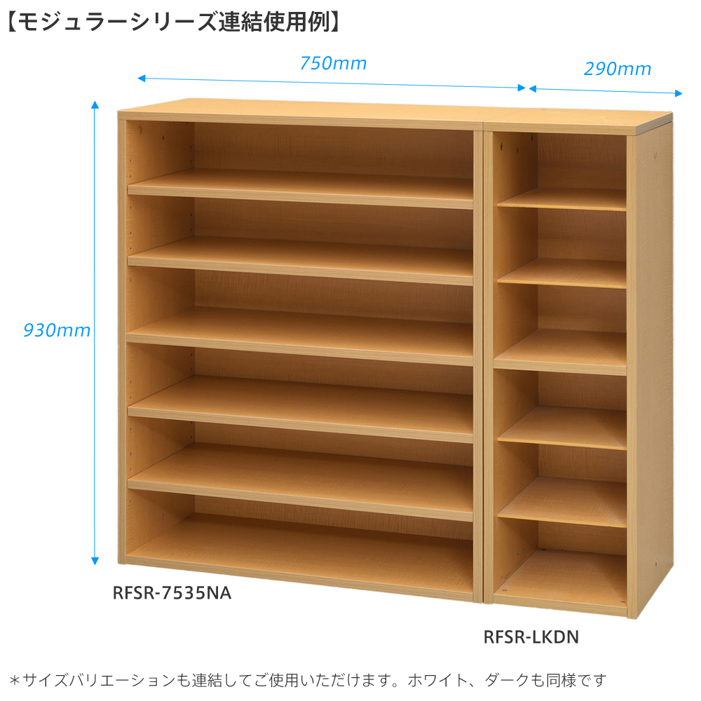 メーカー直送】医療福祉施設向けシューズラック RFR-7535NA(ナチュラル