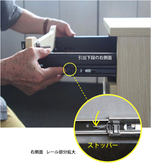 ユピタワゴン引出しの外し方