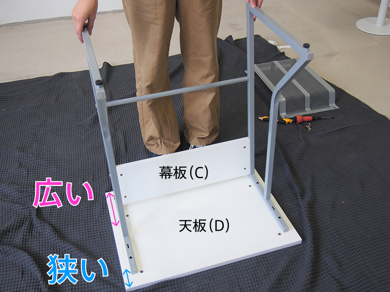 スモール研修用デスクの組み立て