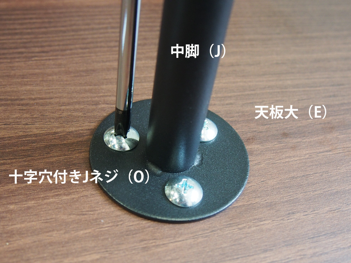 RF木製デスクサイドテーブルの組み立て