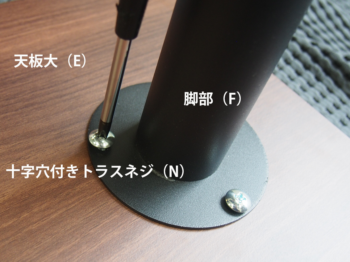RF木製デスクサイドテーブルの組み立て