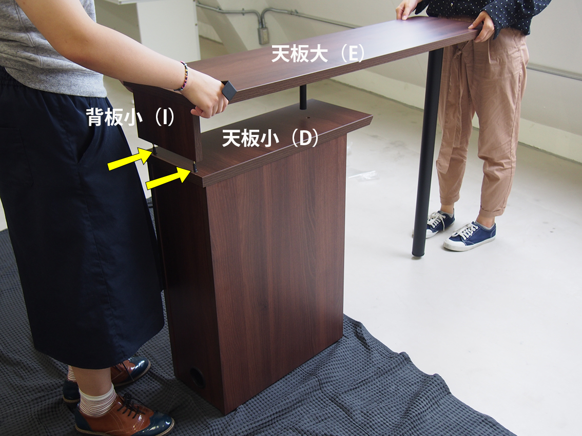 RF木製デスクサイドテーブルの組み立て