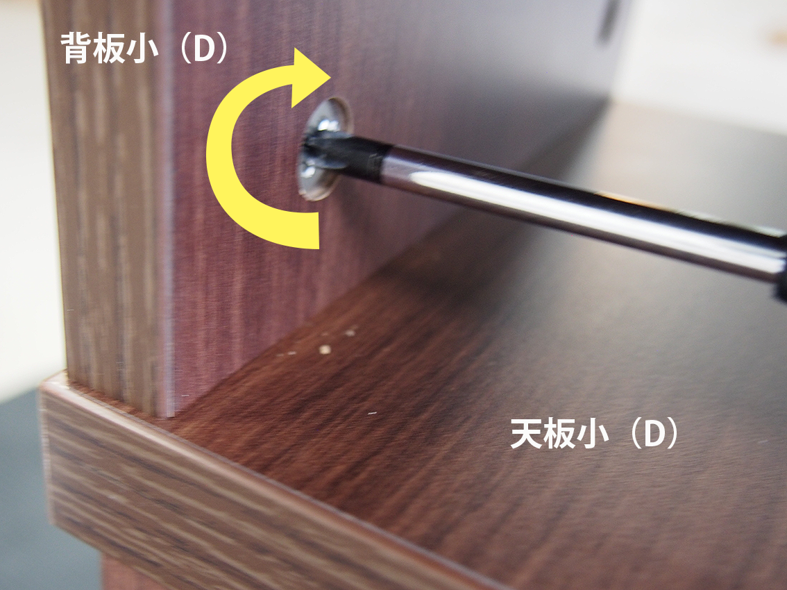 RF木製デスクサイドテーブルの組み立て