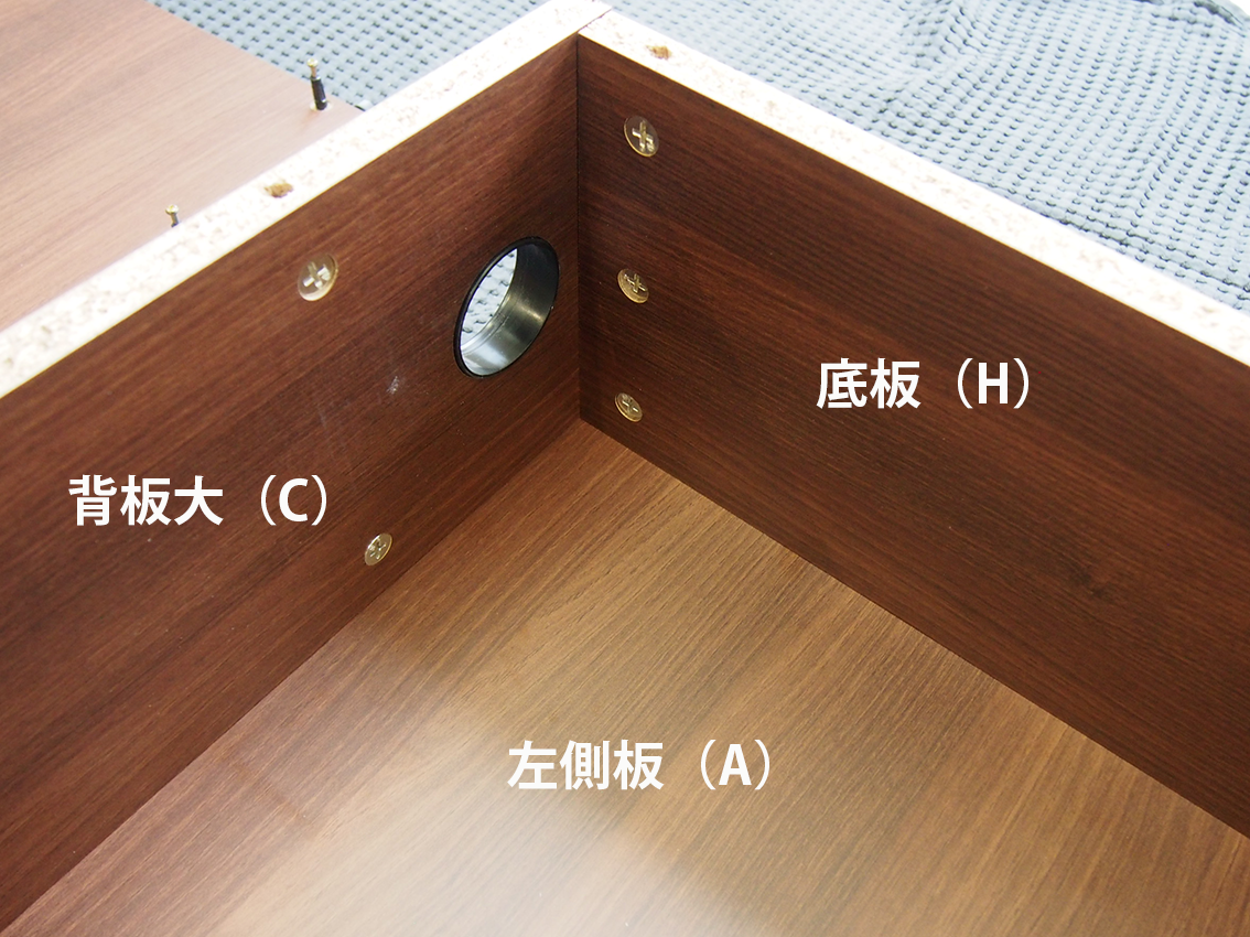 RF木製デスクサイドテーブル（RFWD-ST-1230DB）の組み立て | お客様 