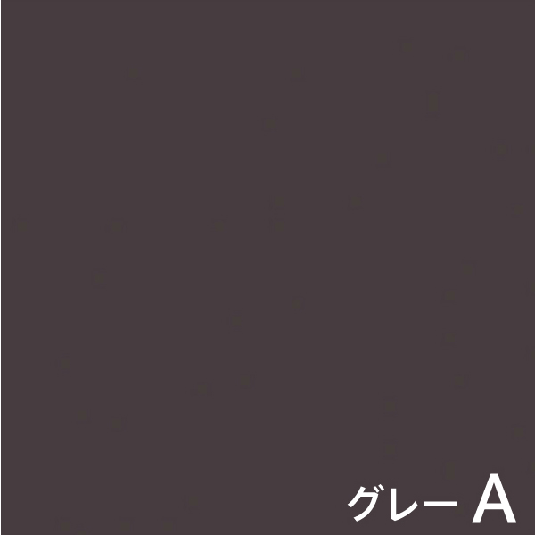 グレーA