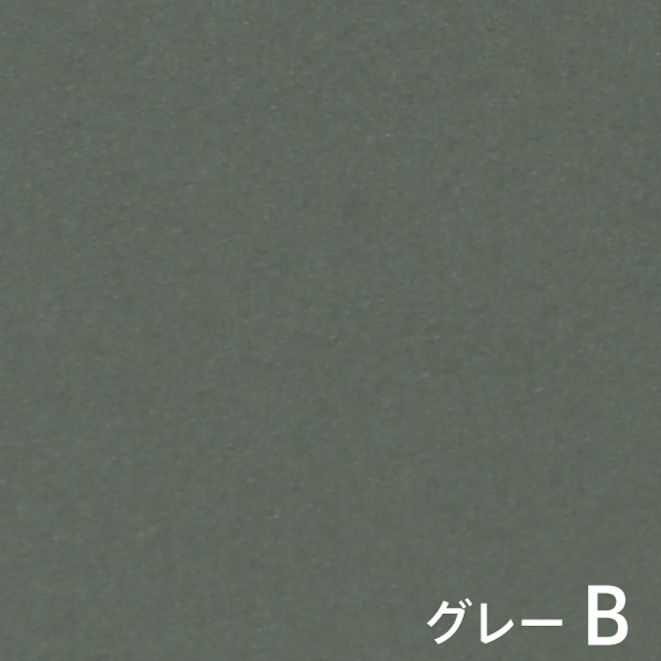 グレーB