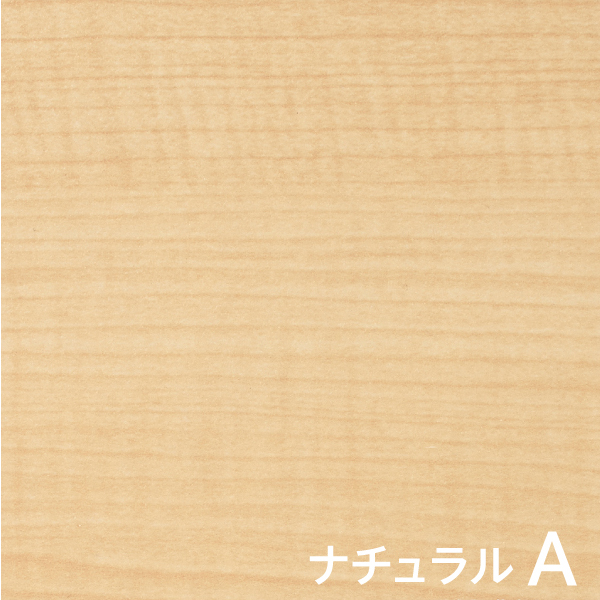 ナチュラルA