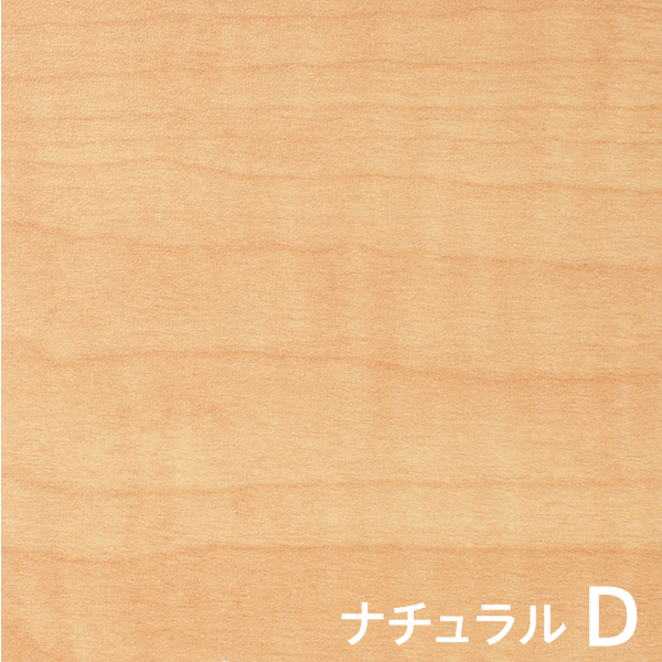 ナチュラルD