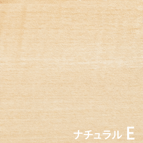 ナチュラルE