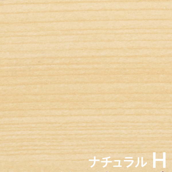 ナチュラルH