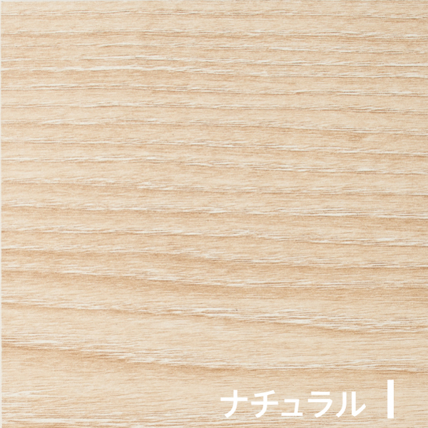 ナチュラルI