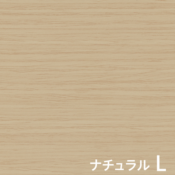 ナチュラルL