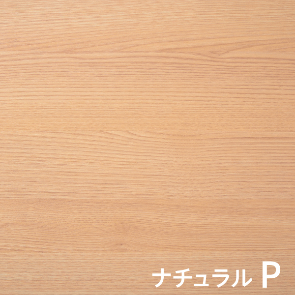 ナチュラルP