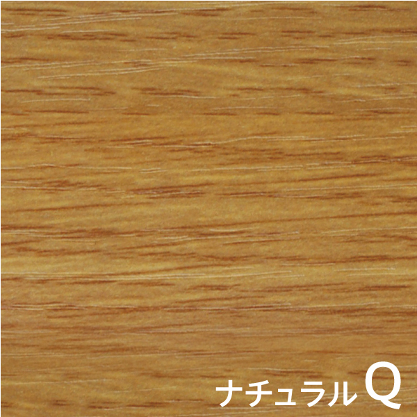 ナチュラルQ
