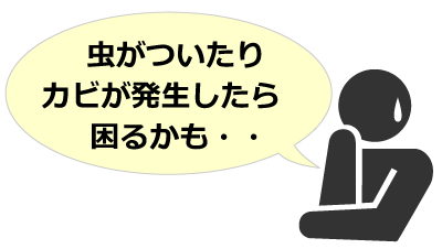 観葉植物の不安