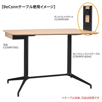 ccaxrf0300使用イメージ