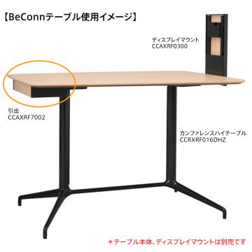 ccaxrf7002使用イメージ