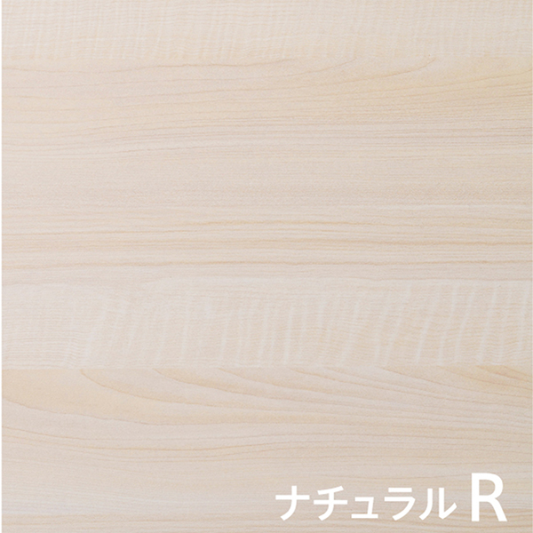 ナチュラルR